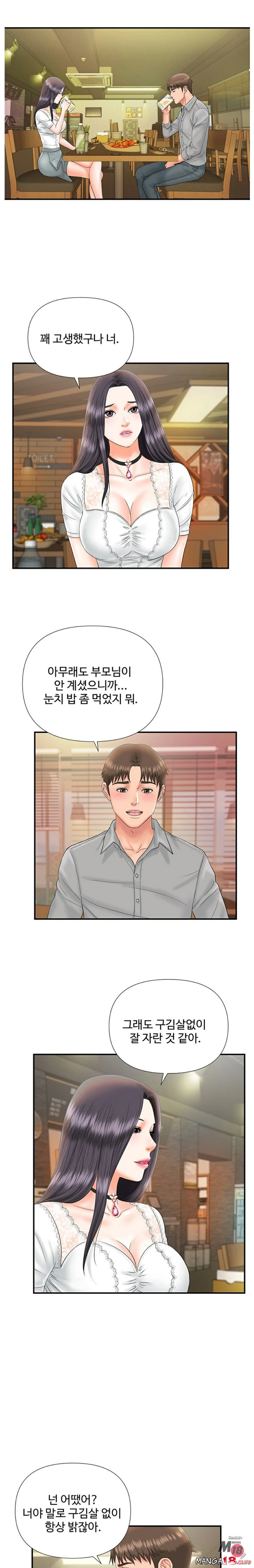 My Brother Raw Chapter 20 Page 15