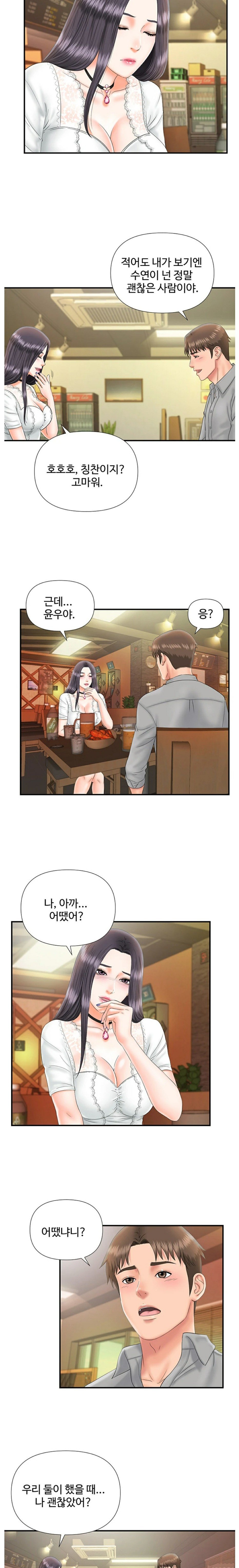 My Brother Raw Chapter 20 Page 17