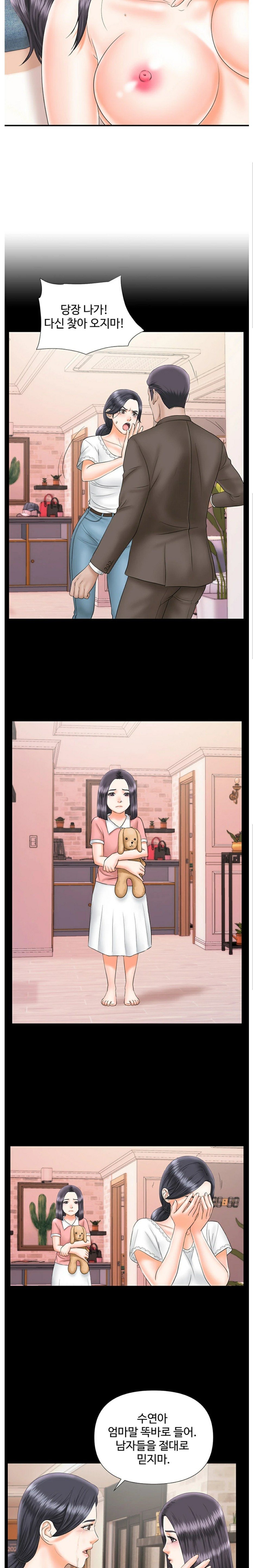 My Brother Raw Chapter 20 Page 4