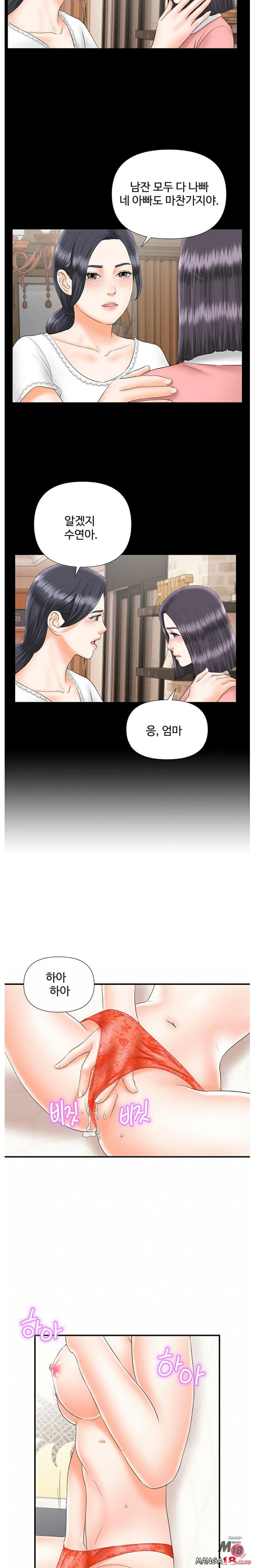 My Brother Raw Chapter 20 Page 5