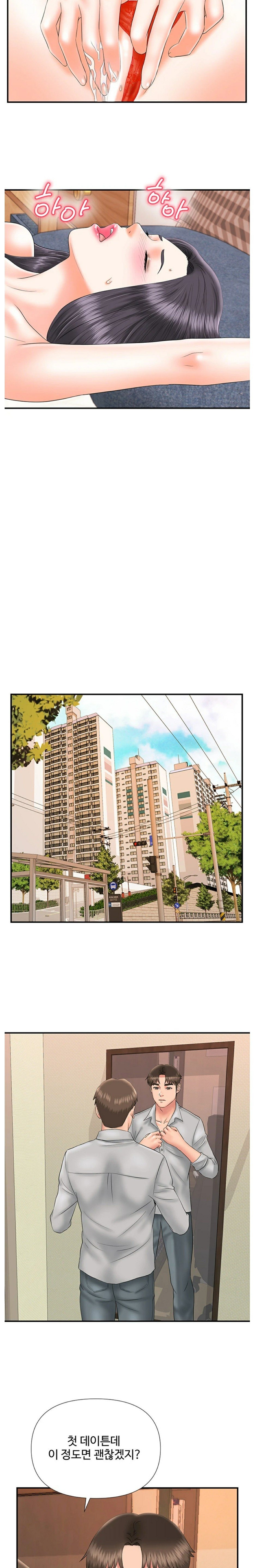 My Brother Raw Chapter 20 Page 7
