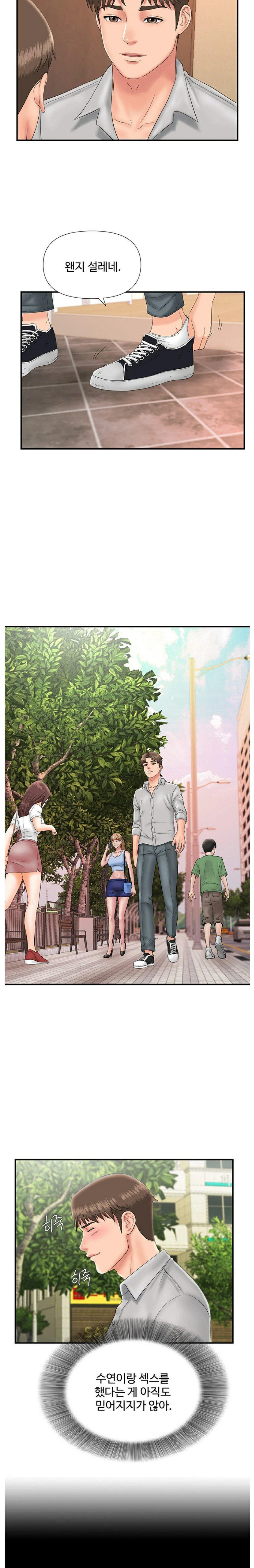My Brother Raw Chapter 20 Page 8
