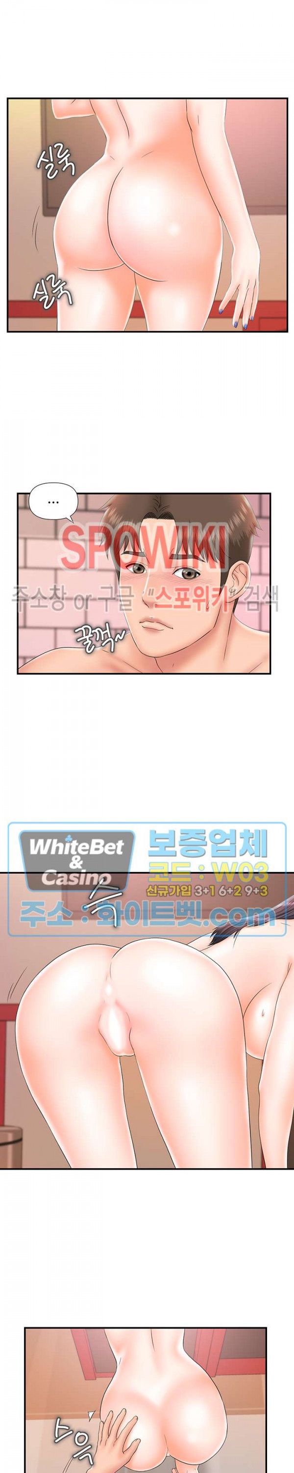 My Brother Raw Chapter 21 Page 14