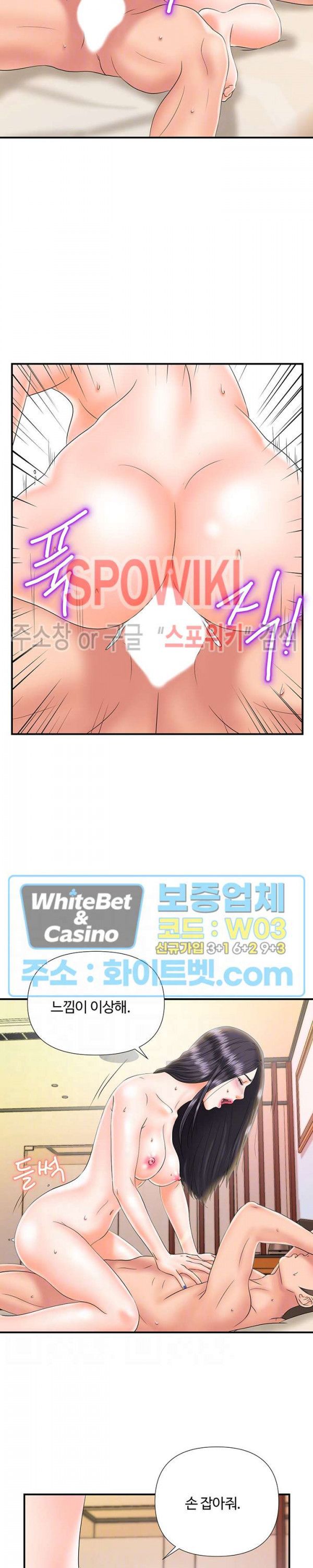 My Brother Raw Chapter 22 Page 8