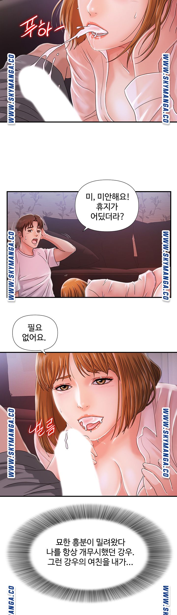 My Brother Raw Chapter 3 Page 13
