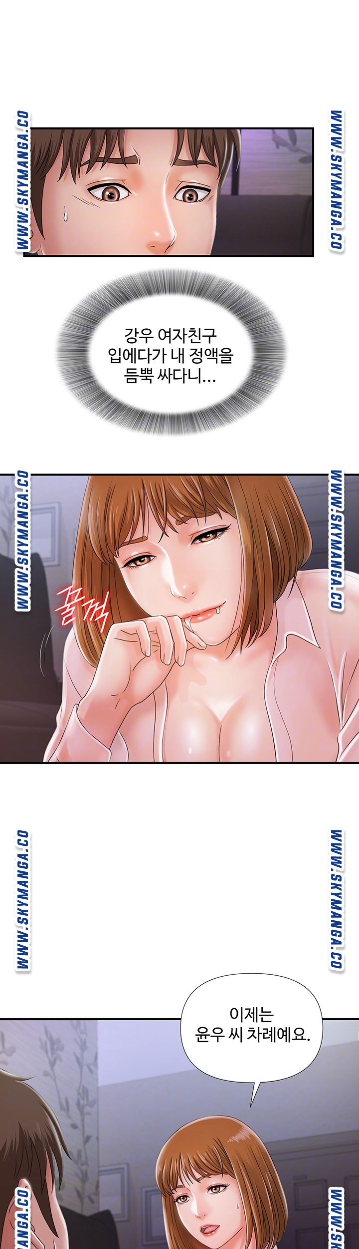 My Brother Raw Chapter 3 Page 14
