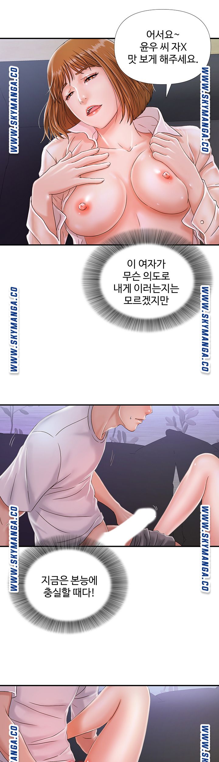 My Brother Raw Chapter 3 Page 17