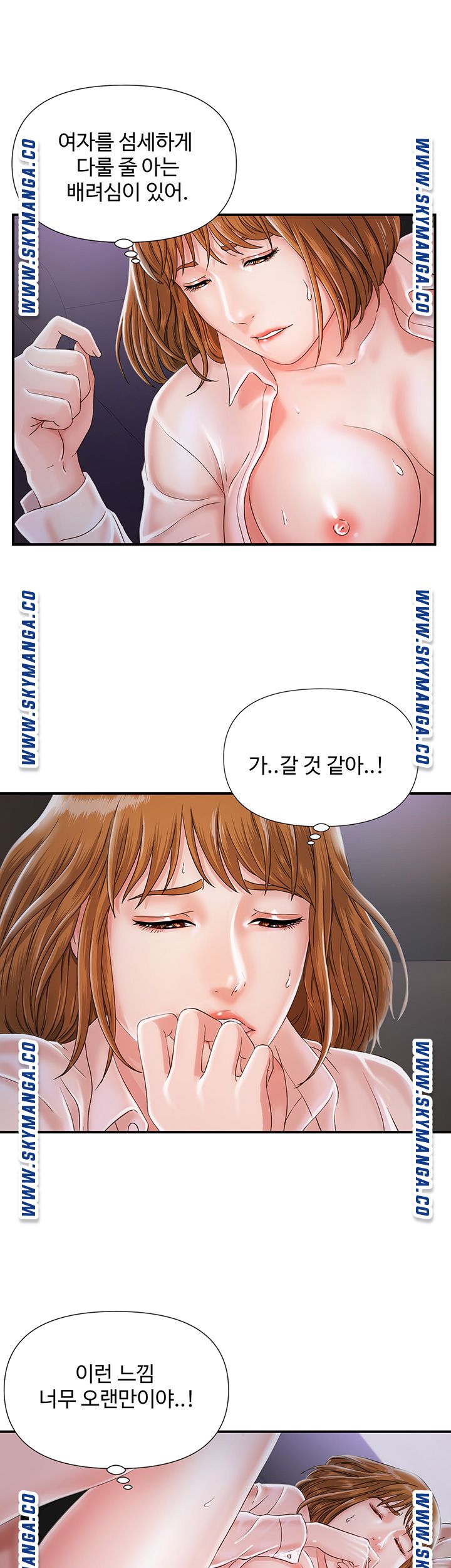 My Brother Raw Chapter 3 Page 25