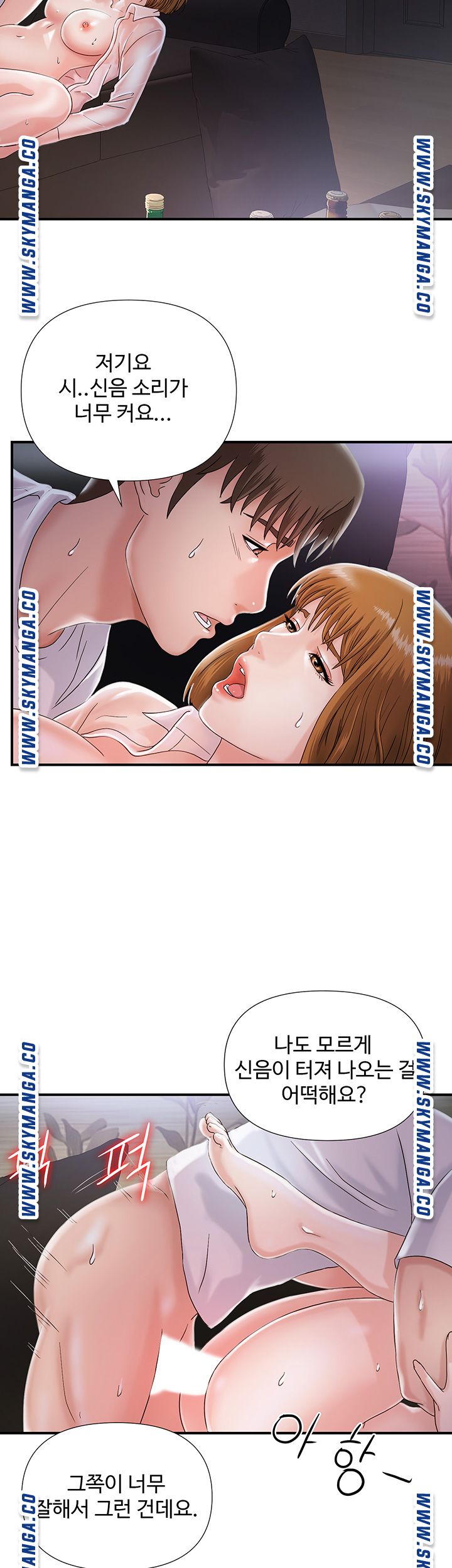 My Brother Raw Chapter 3 Page 27