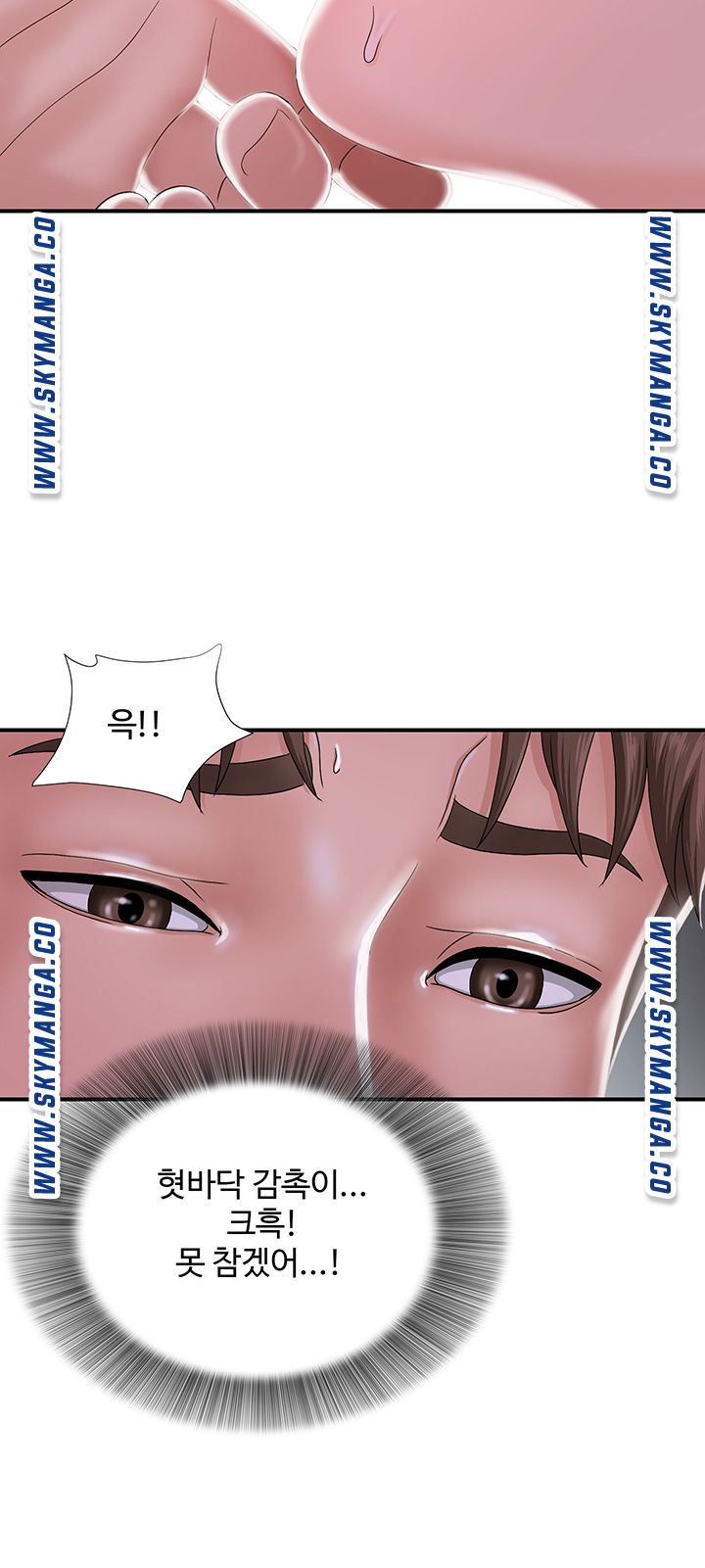 My Brother Raw Chapter 3 Page 31