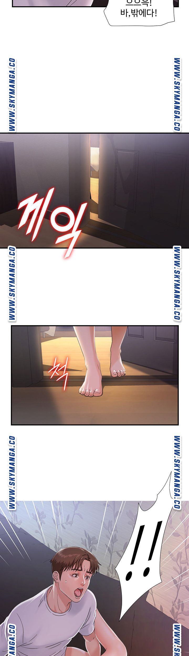 My Brother Raw Chapter 3 Page 33