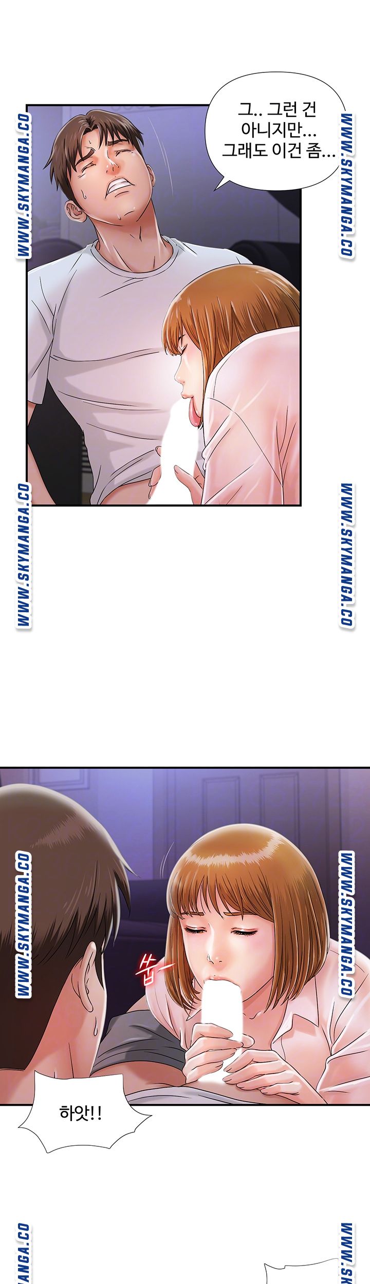My Brother Raw Chapter 3 Page 4