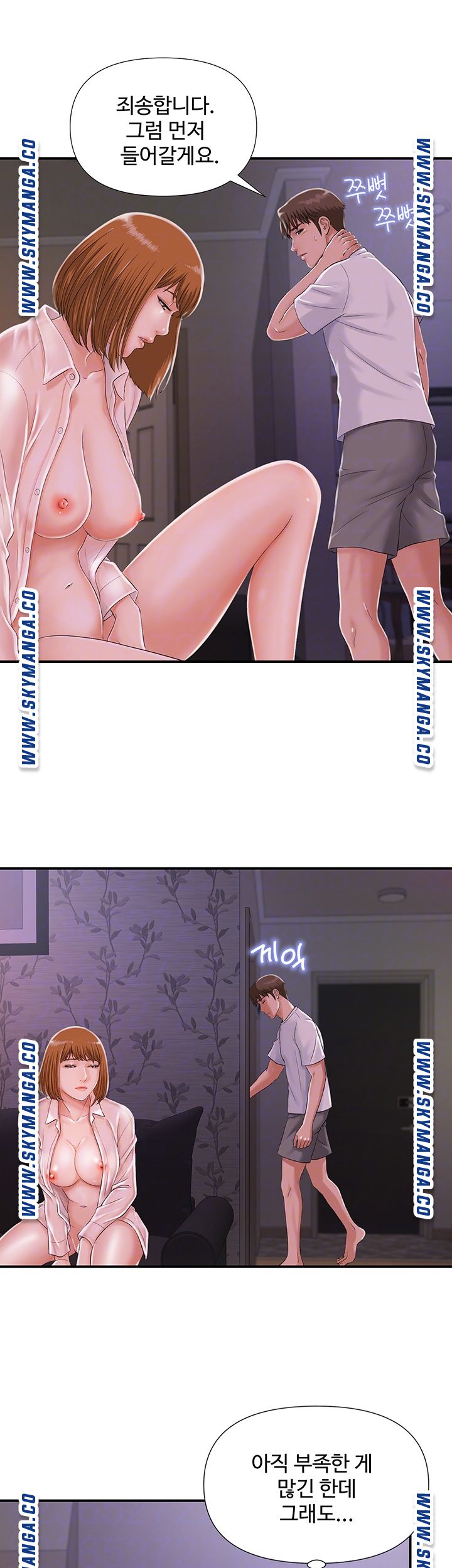 My Brother Raw Chapter 4 Page 12