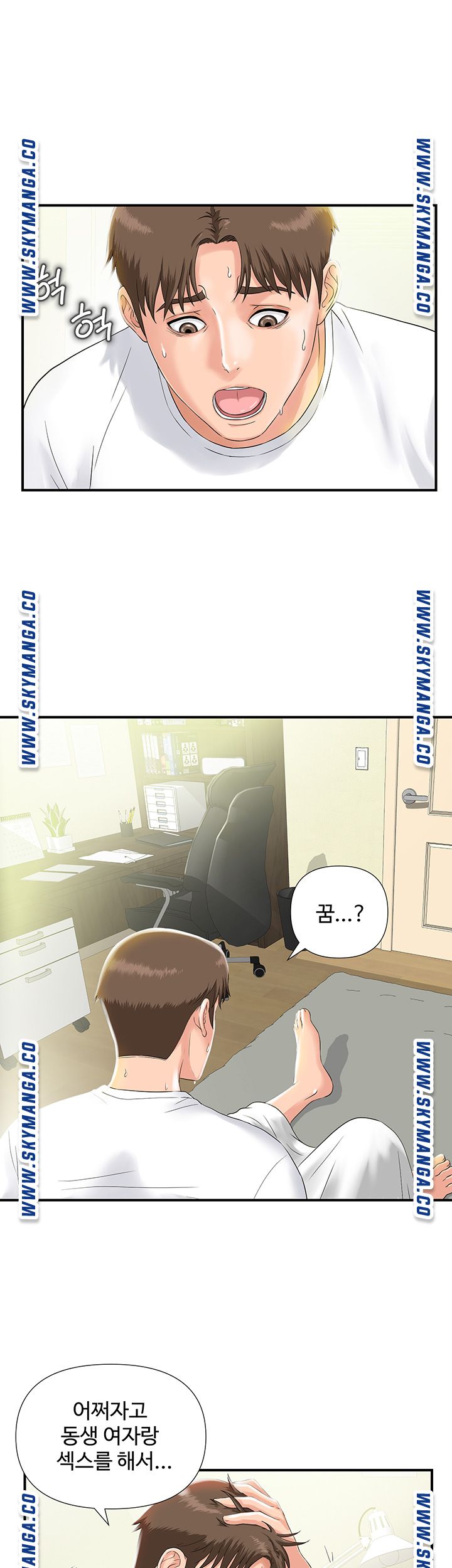 My Brother Raw Chapter 4 Page 20
