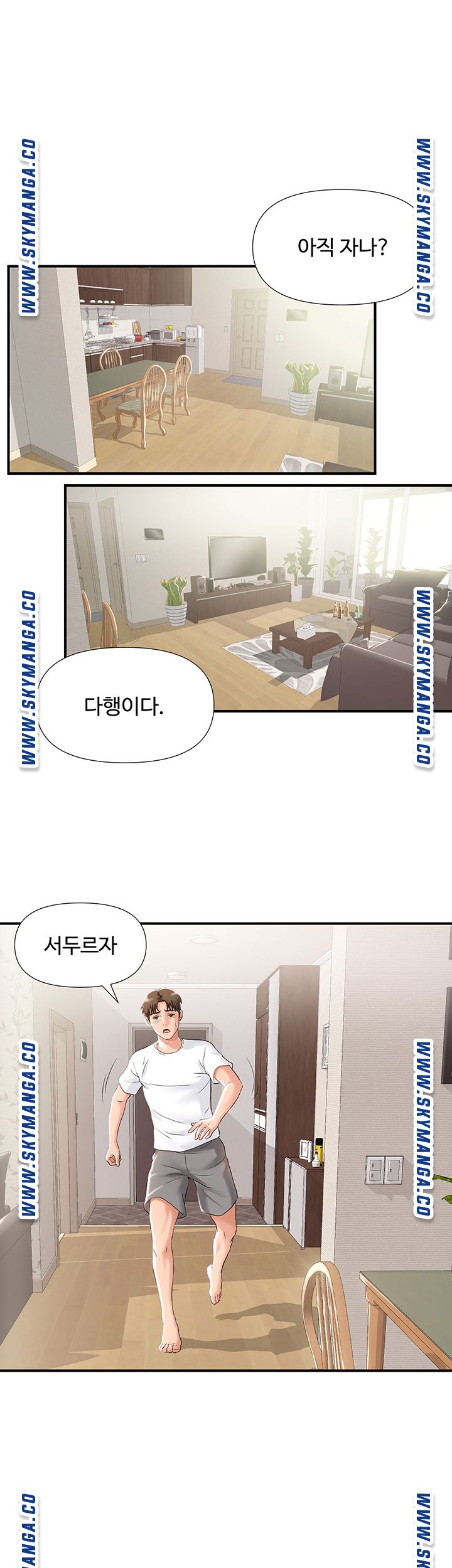 My Brother Raw Chapter 4 Page 22