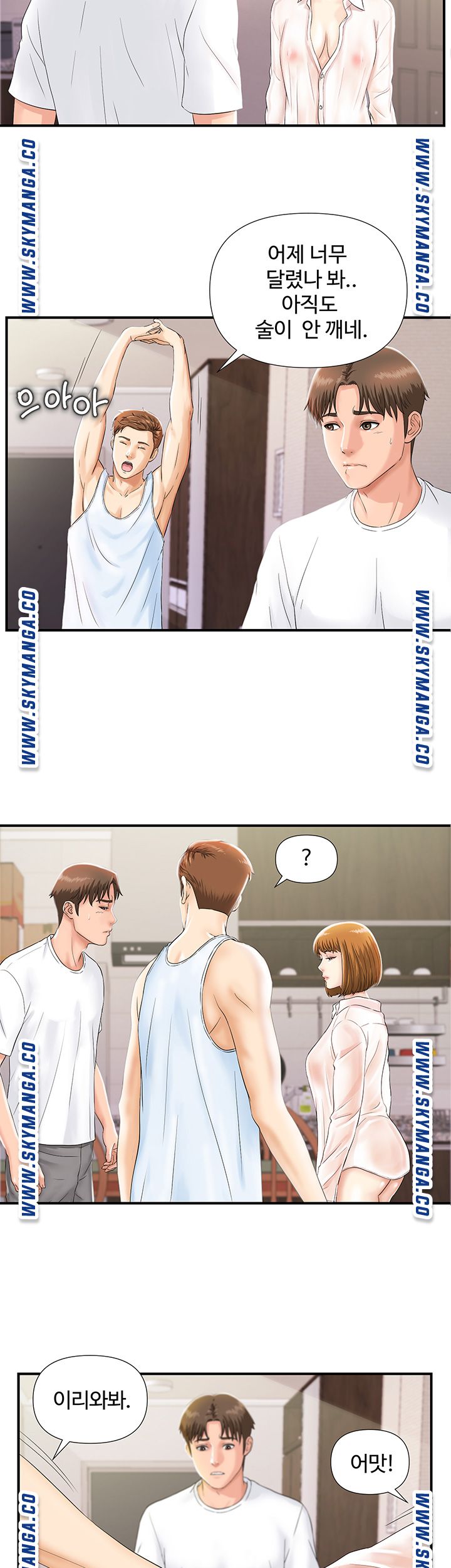 My Brother Raw Chapter 4 Page 25