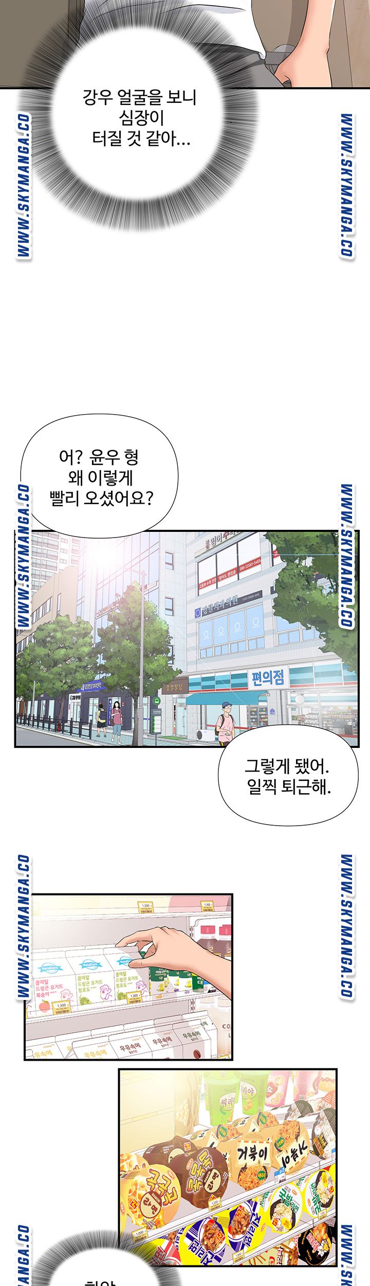 My Brother Raw Chapter 4 Page 31