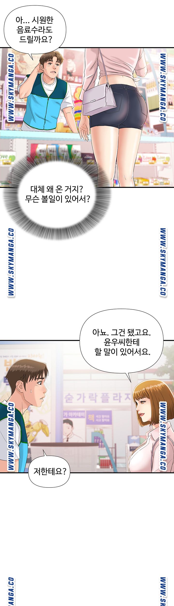 My Brother Raw Chapter 4 Page 35