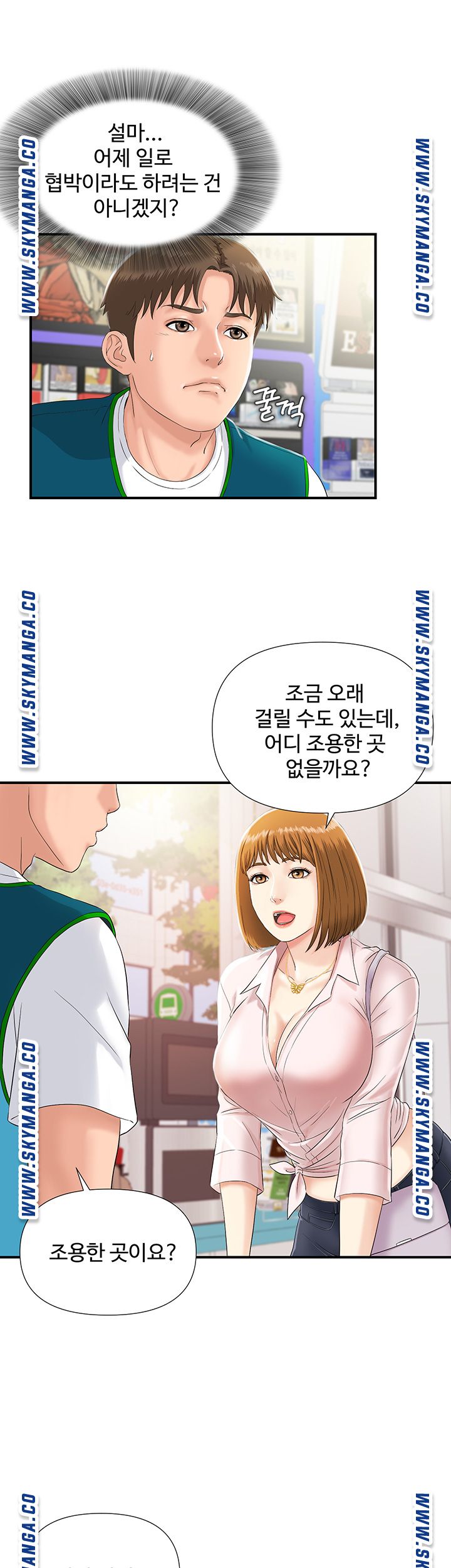 My Brother Raw Chapter 4 Page 36