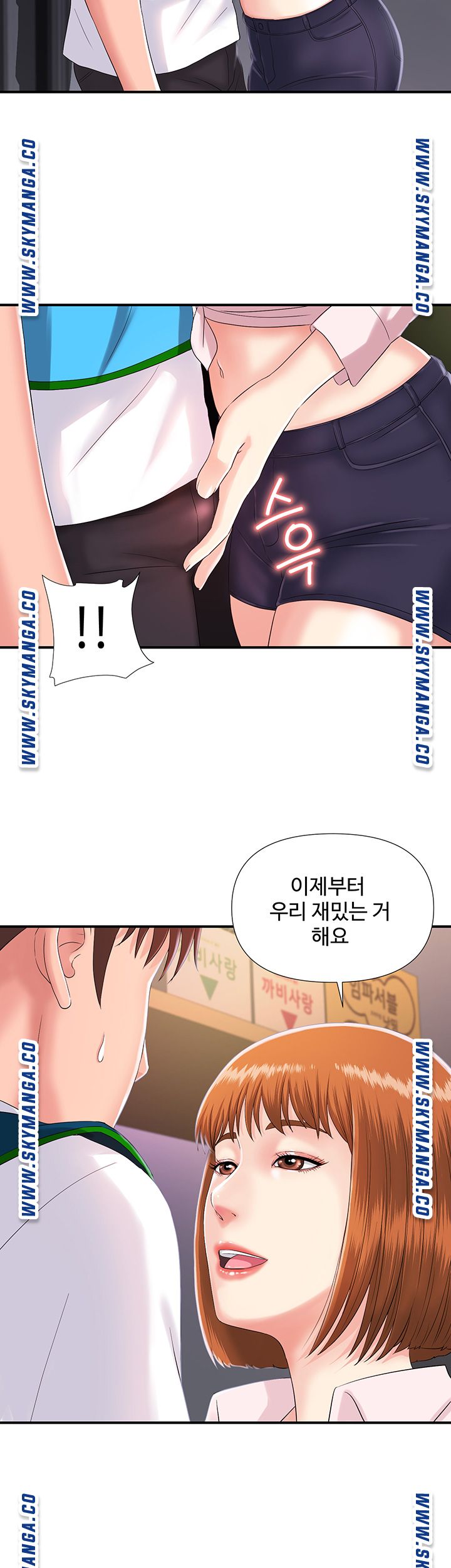 My Brother Raw Chapter 4 Page 41