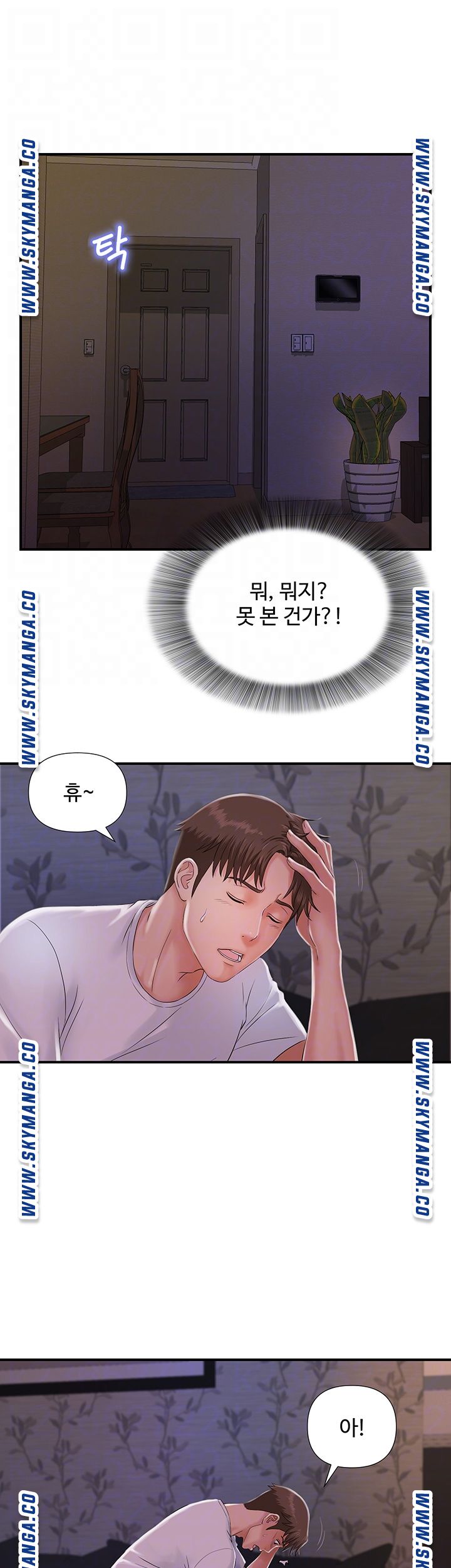 My Brother Raw Chapter 4 Page 8