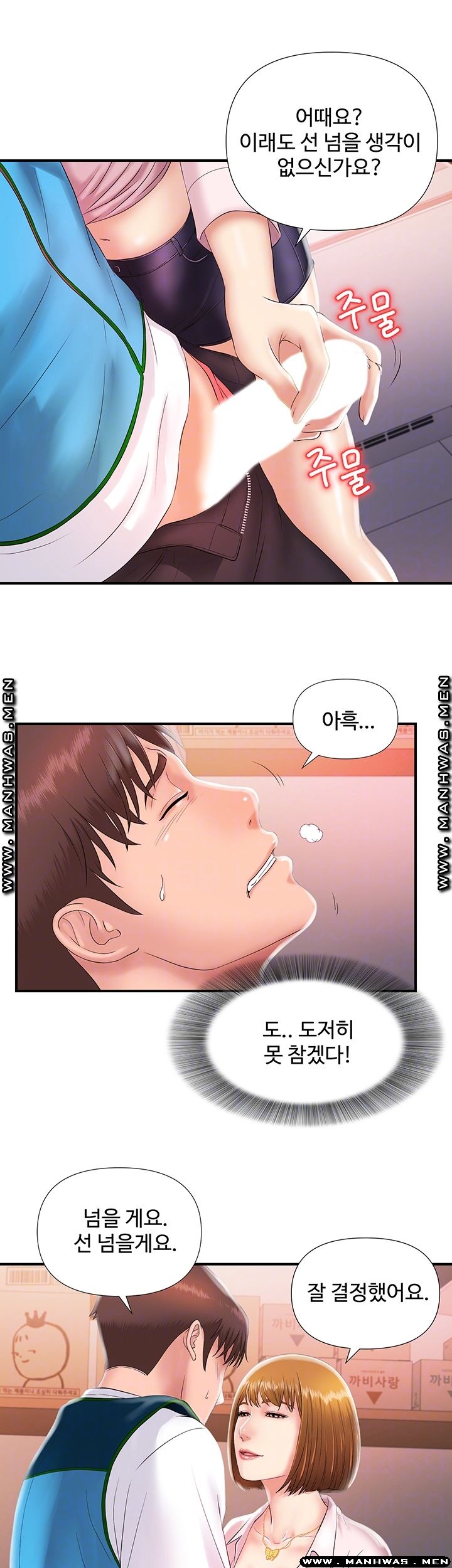 My Brother Raw Chapter 5 Page 14