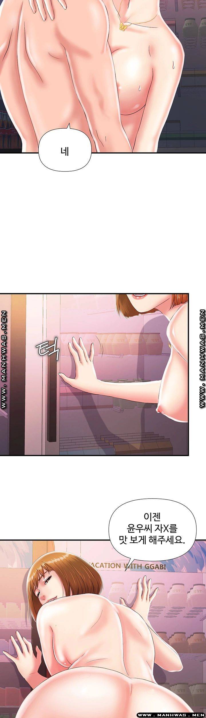 My Brother Raw Chapter 5 Page 19