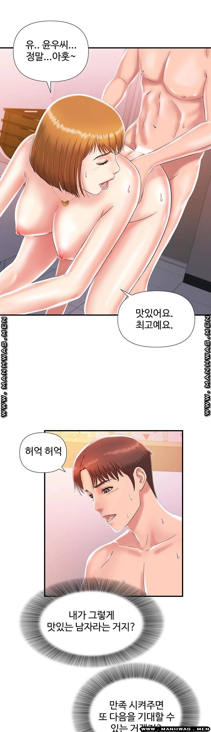 My Brother Raw Chapter 5 Page 26