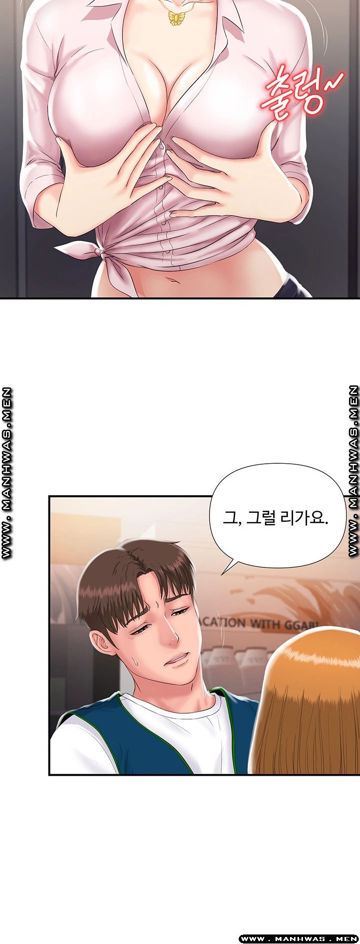 My Brother Raw Chapter 5 Page 5
