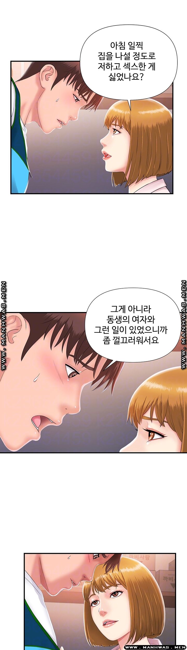 My Brother Raw Chapter 5 Page 6