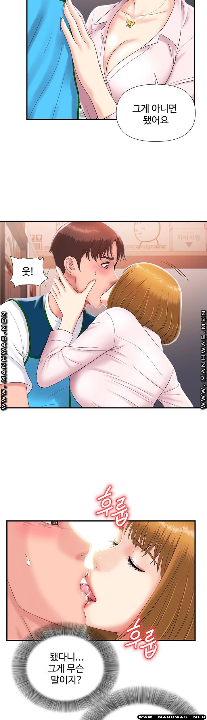 My Brother Raw Chapter 5 Page 7