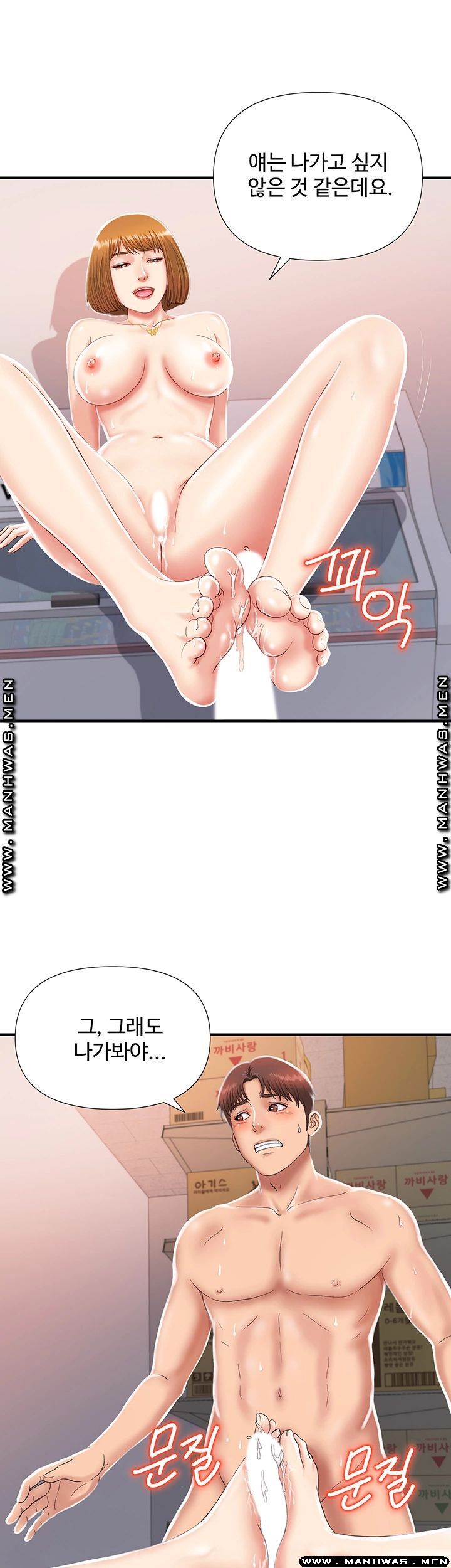 My Brother Raw Chapter 6 Page 10