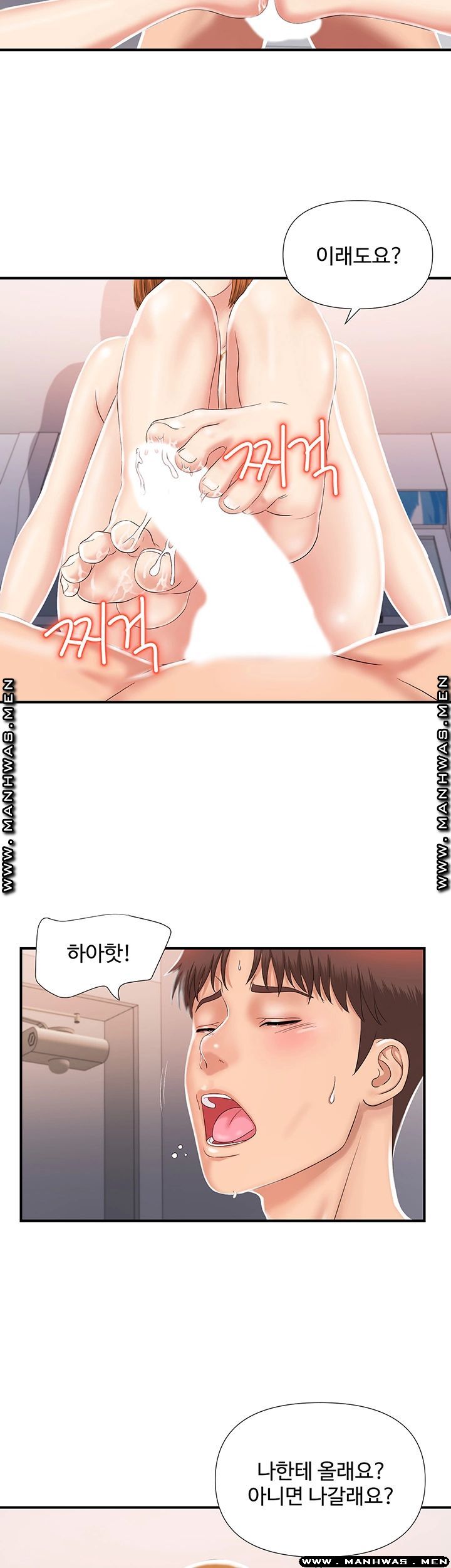 My Brother Raw Chapter 6 Page 11