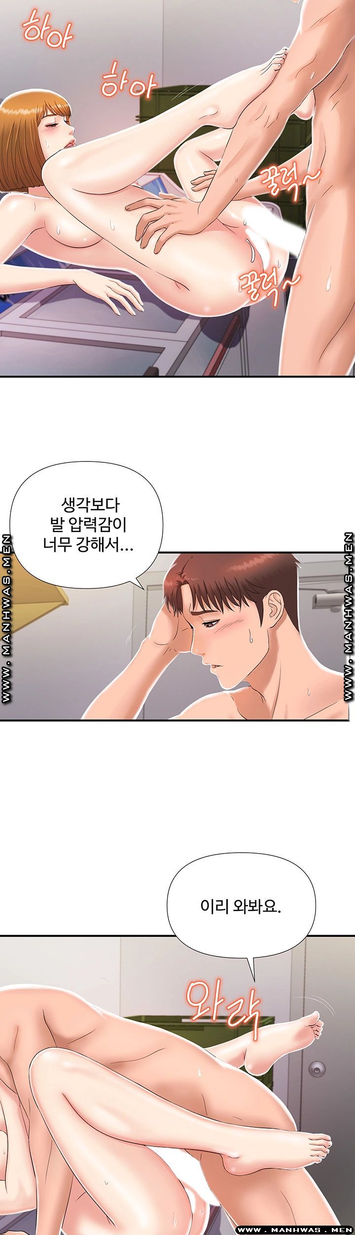 My Brother Raw Chapter 6 Page 15
