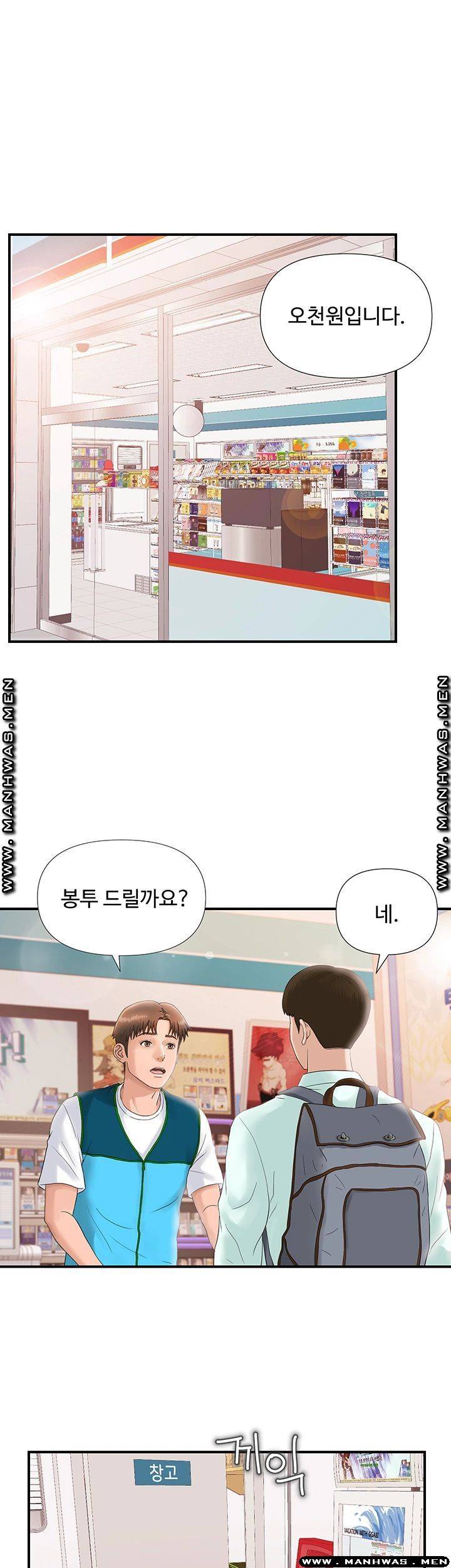 My Brother Raw Chapter 6 Page 17