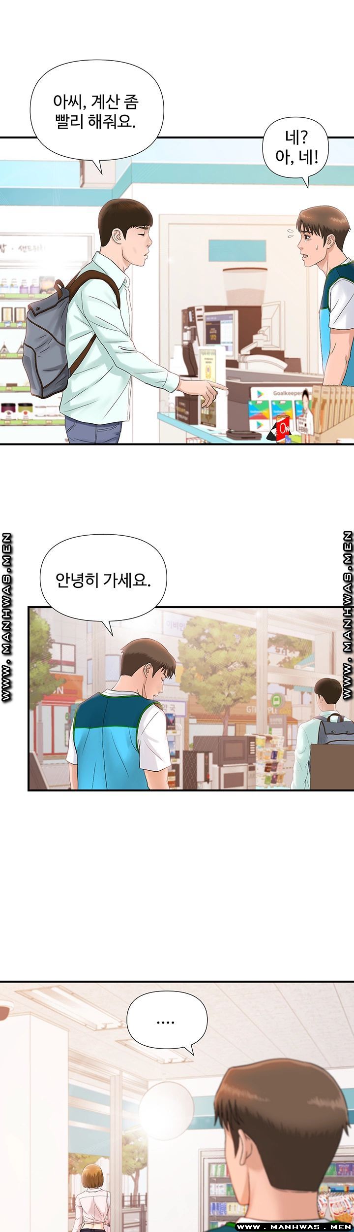 My Brother Raw Chapter 6 Page 21