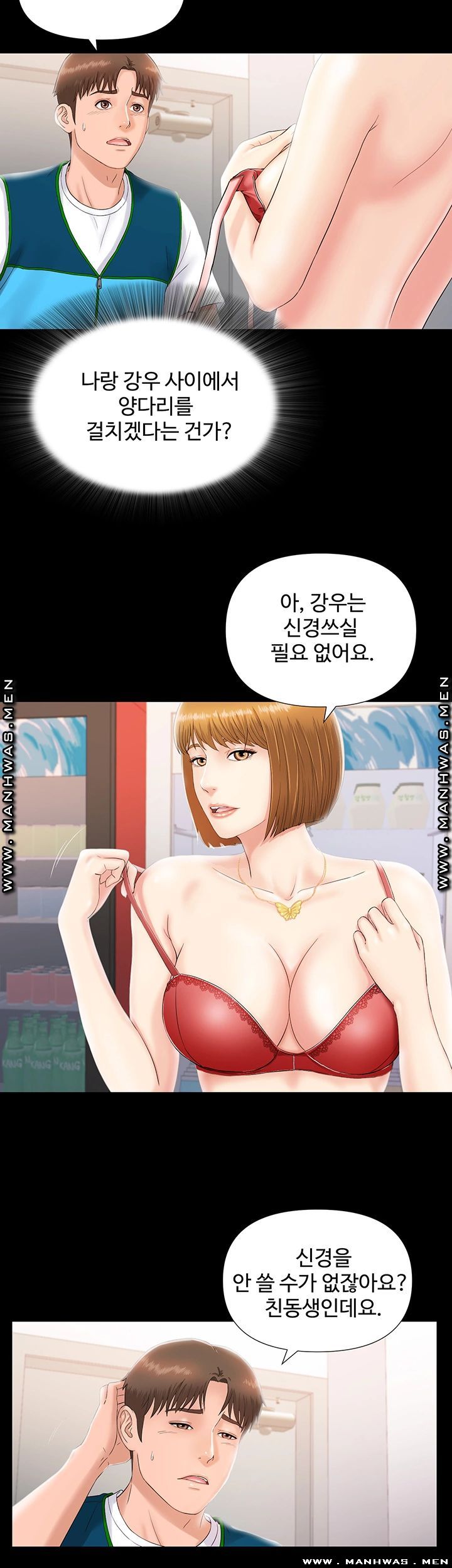 My Brother Raw Chapter 6 Page 25