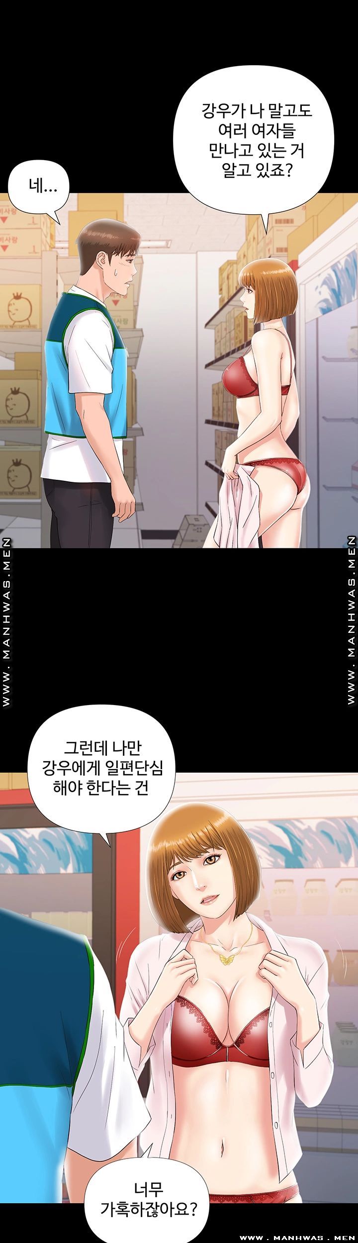 My Brother Raw Chapter 6 Page 26