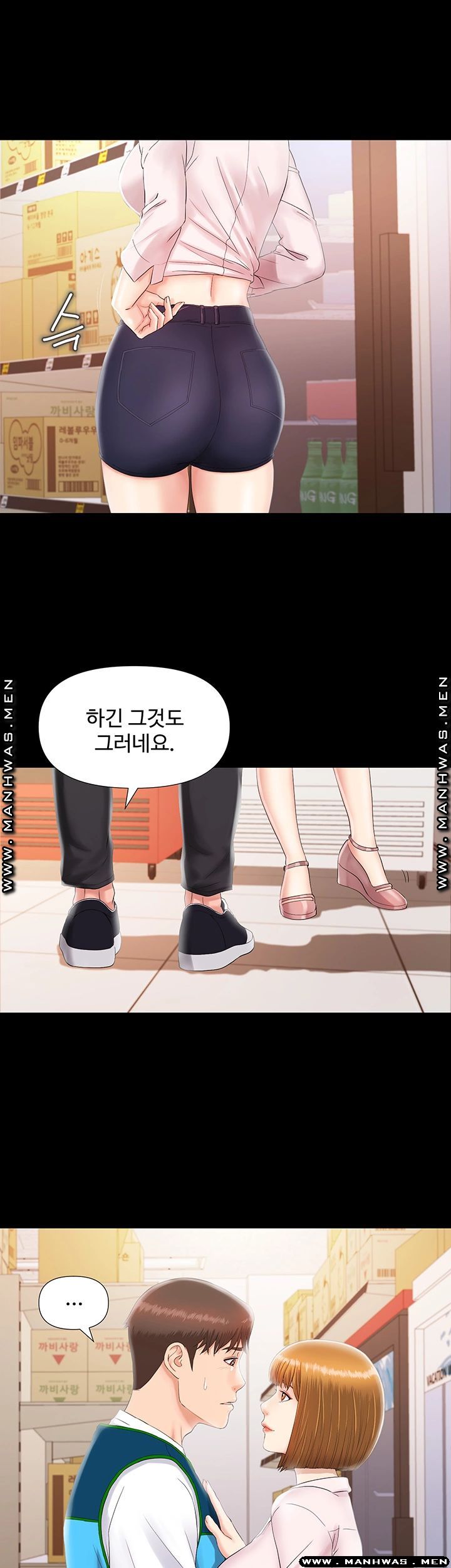 My Brother Raw Chapter 6 Page 28