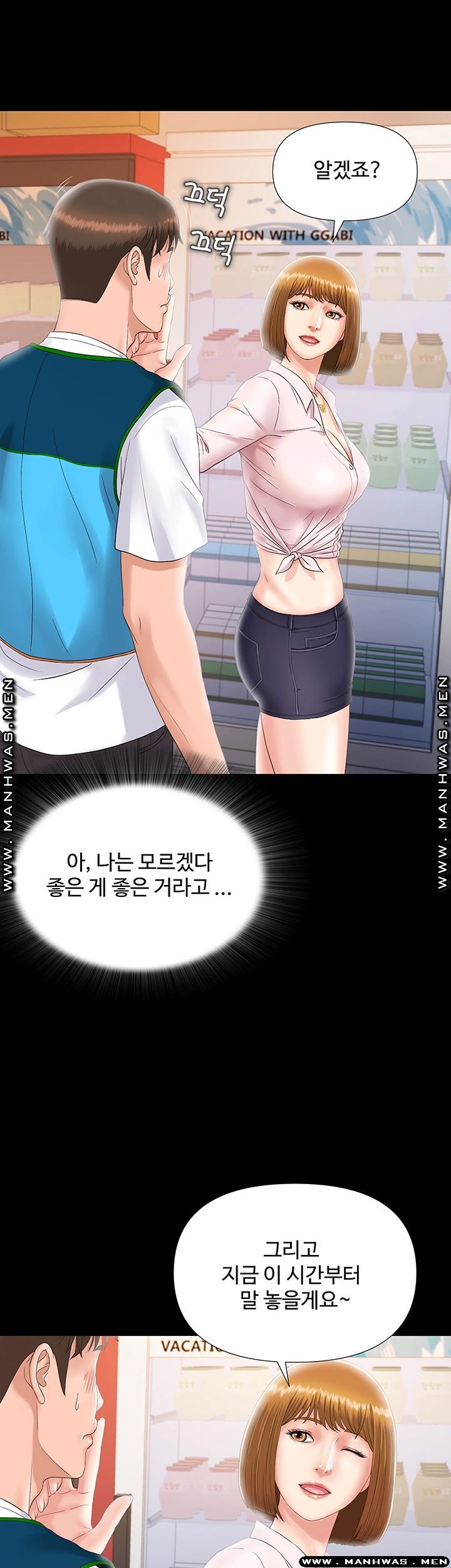 My Brother Raw Chapter 6 Page 32