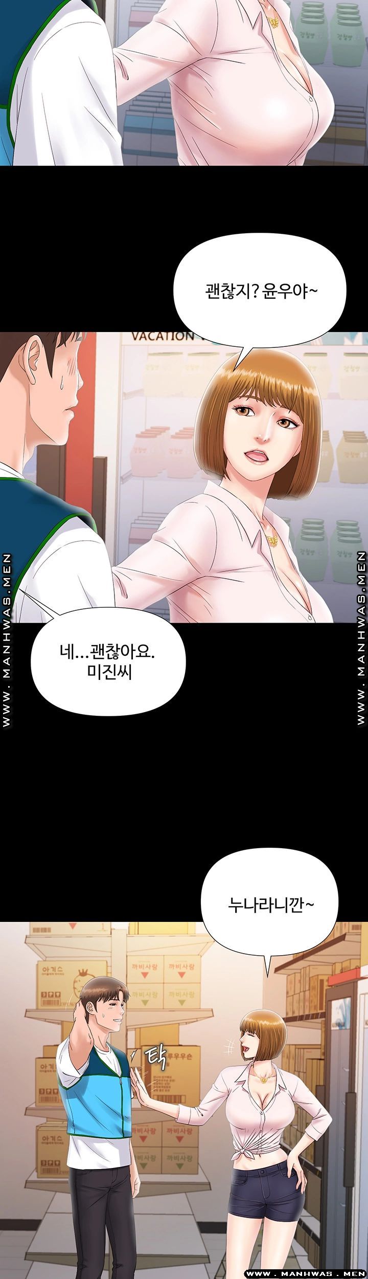 My Brother Raw Chapter 6 Page 33