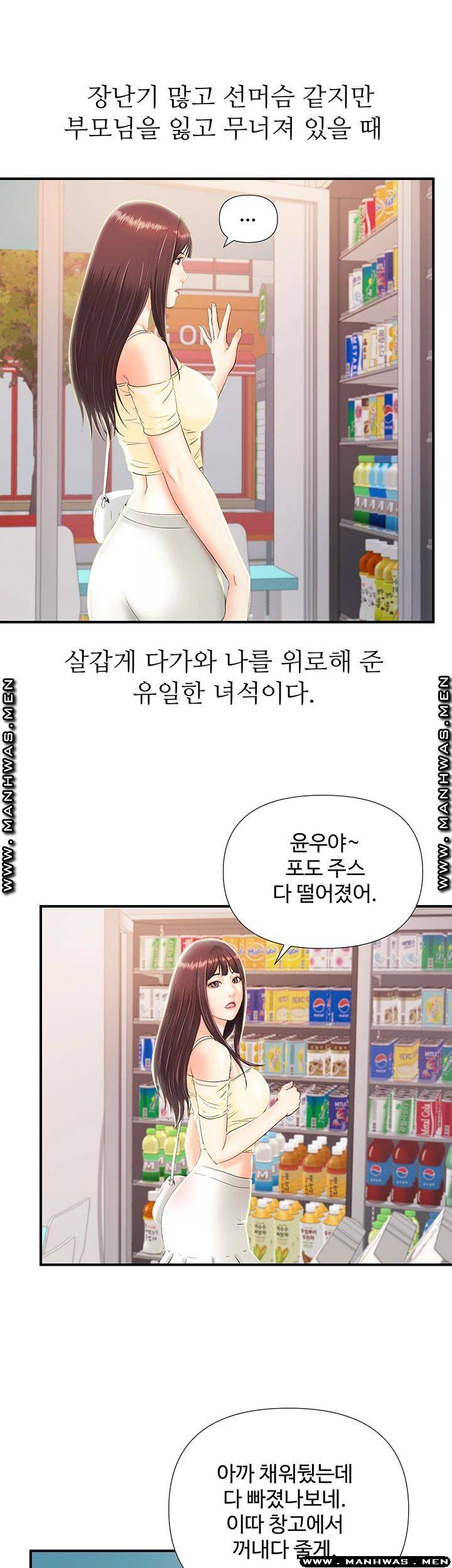 My Brother Raw Chapter 6 Page 41