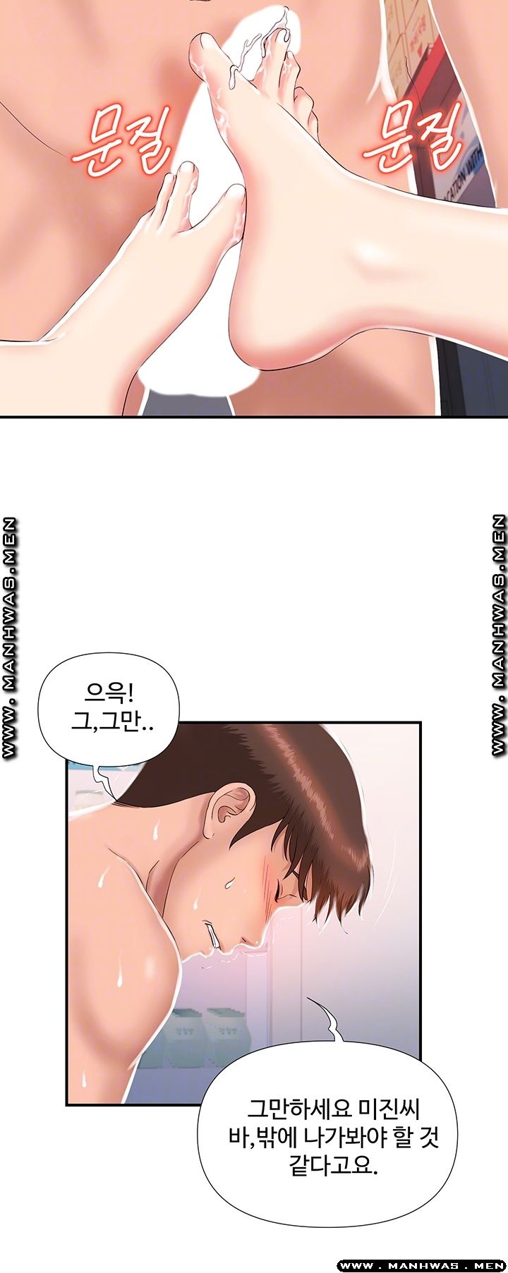 My Brother Raw Chapter 6 Page 9