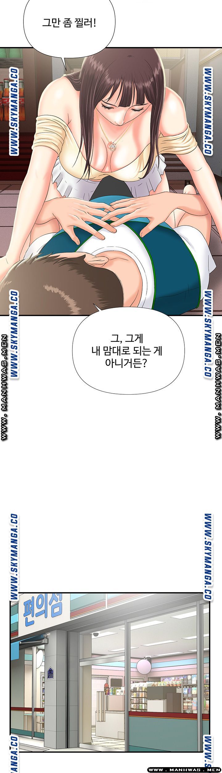 My Brother Raw Chapter 7 Page 18
