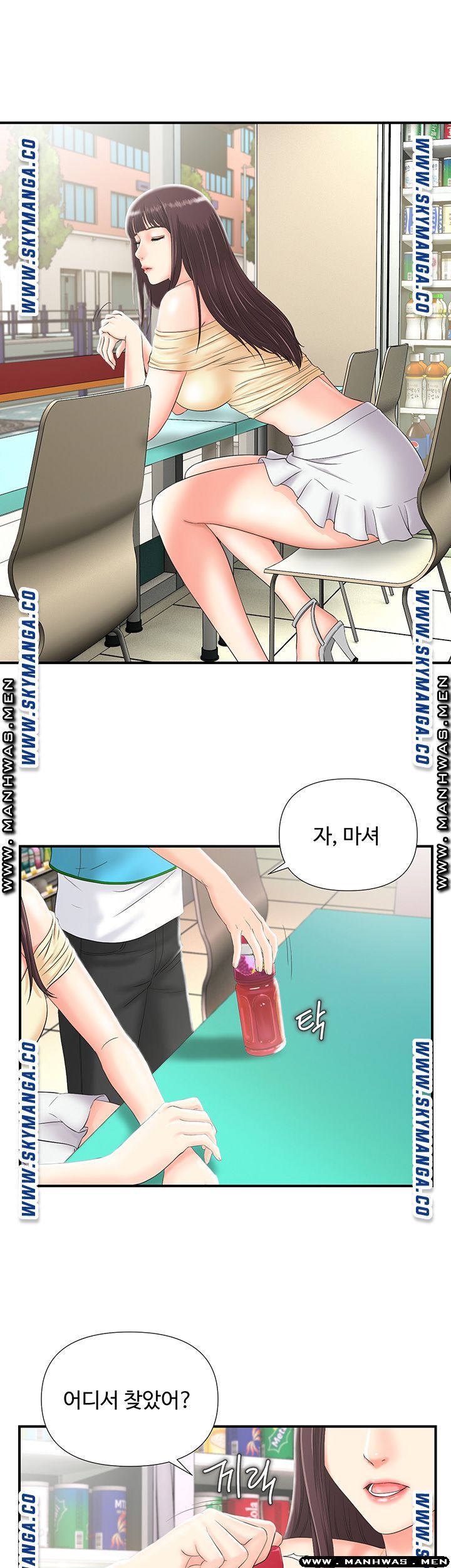 My Brother Raw Chapter 7 Page 19