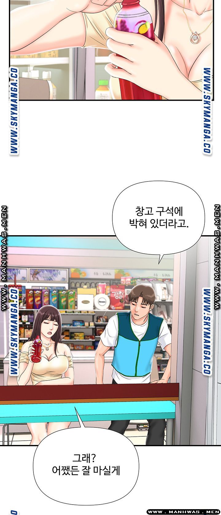 My Brother Raw Chapter 7 Page 20