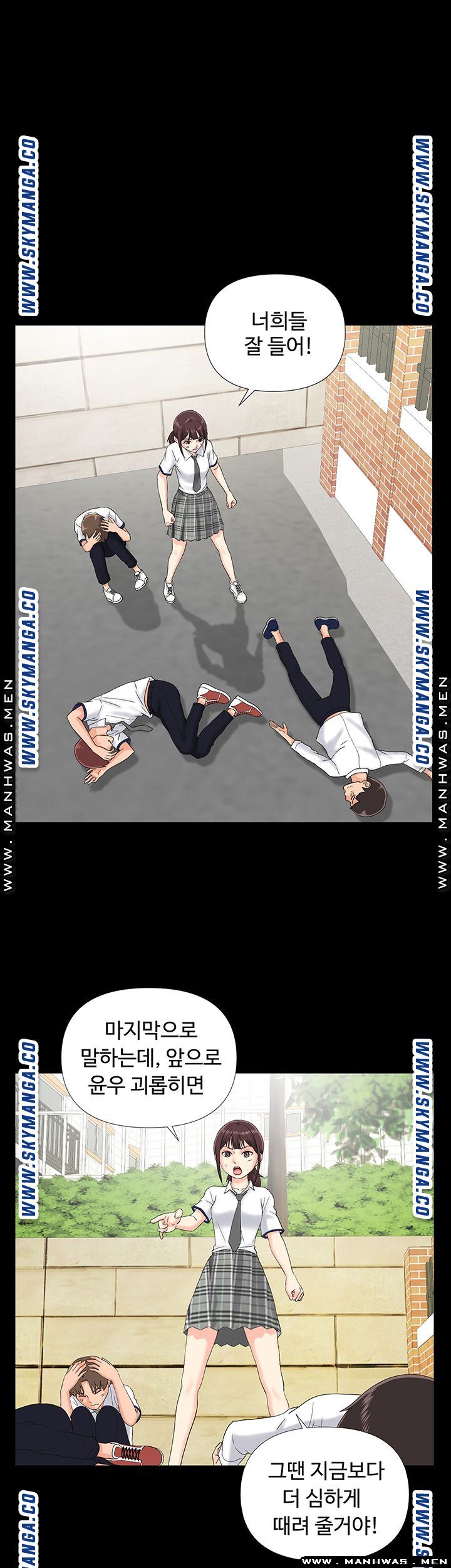 My Brother Raw Chapter 7 Page 29