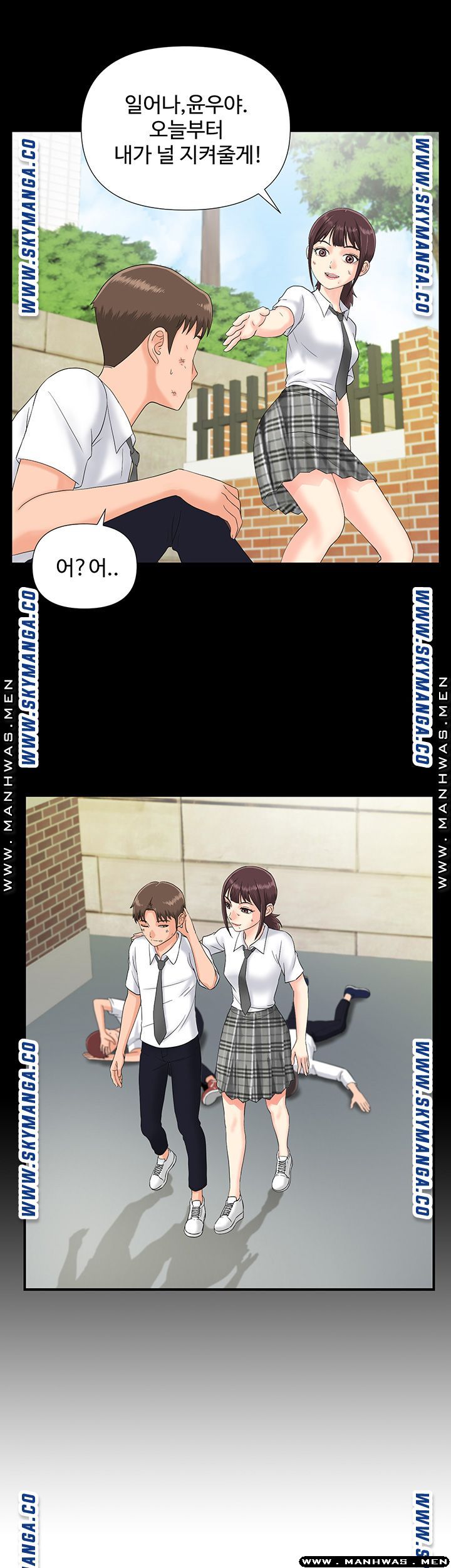 My Brother Raw Chapter 7 Page 30