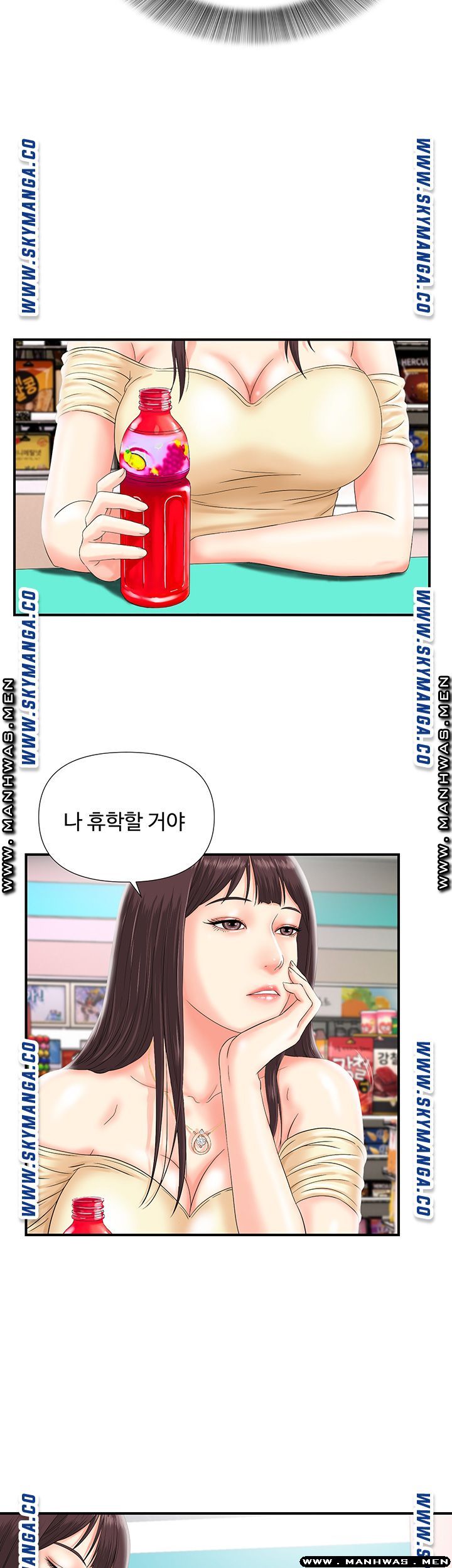 My Brother Raw Chapter 7 Page 32