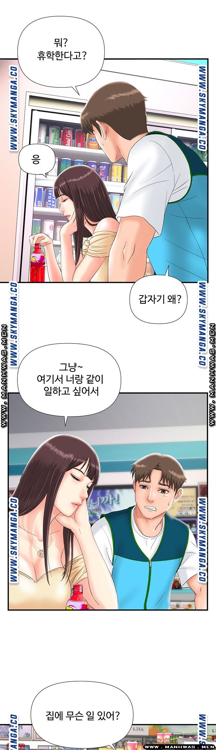 My Brother Raw Chapter 7 Page 34